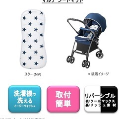 Aprica アップリカ　マルチシートマット　COOLMAXの画像