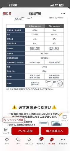 洗濯機