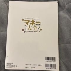 マネー大全339の画像