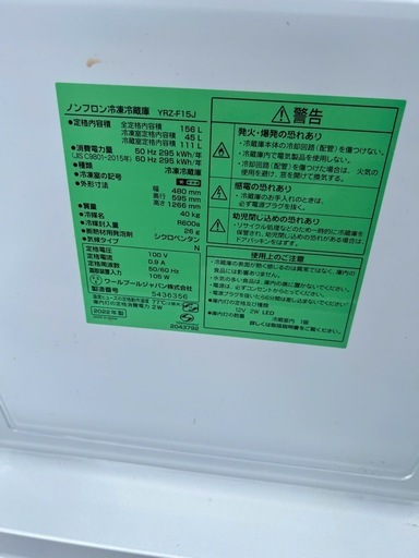 NO B949?福岡市内配送設置無料✨?yselect YRZF15J ヤマダオリジナル ２ドア冷蔵庫 (156L・右開き) ホワイト