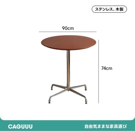 ダイニングテーブル