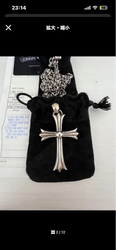 クロムハーツ【CHROME HEARTS】