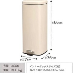 ゴミ箱 30L　角型　アイボリーの画像