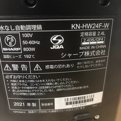 【取引中】ホットクックの画像