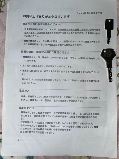 決まりました！ スロット2台