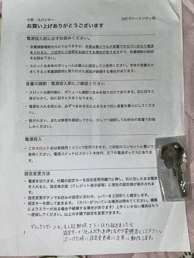 決まりました！ スロット2台