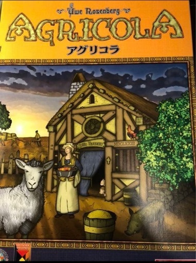 ボードゲーム　アグリコラ