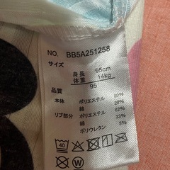 95㎝パジャマの画像
