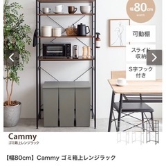 【元値13999円】収納ラック/キッチン棚の画像