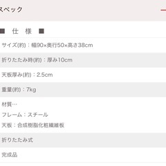 美品✨　萩原　HAGIHARA 折りたたみ　テーブルの画像