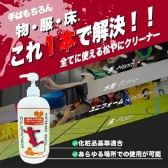 【新品】ハンドボール専用 三協製薬 松やにクリーナー 1Lボトルの画像