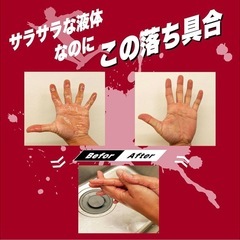 【新品】ハンドボール専用 三協製薬 松やにクリーナー 1Lボトルの画像