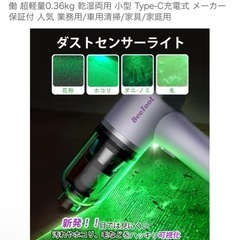 ハンディクリーナーの画像