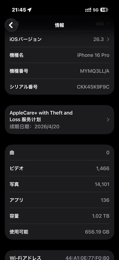 iPhone16Pro1TB ブラック100% / 美品 / US版SIMフリー