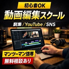 【在宅副業】スマホ・PCで始める動画編集｜主婦の方にも人気の画像
