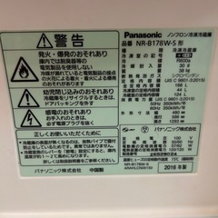 パナソニック冷蔵庫(2016年製)の画像
