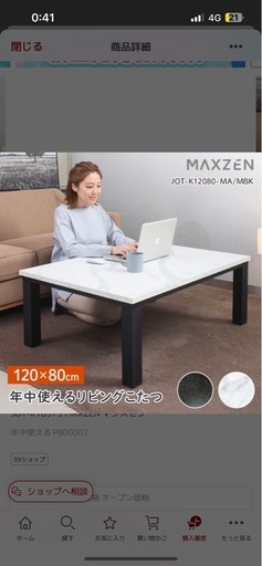 大理石 こたつ テーブル