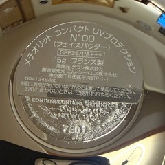 【新品】ゲラン メテオリットコンパクトUVプロテクション フェイスパウダーの画像