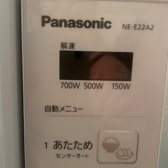  Panasonic 電子レンジ　NE-E22A2-W 使用年数6年の画像