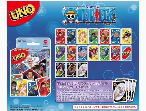ワンピース　UNO 8個セット【ＵＮＯ専用ケースつき】