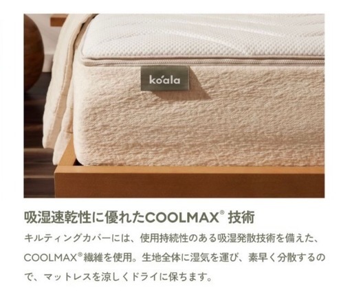 【新品
訳あり特価】koala コアラマットレス LS2 Breeze セミダブル