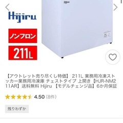 業務用冷凍庫の画像