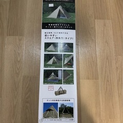 ワンポールテント　【未使用品】の画像