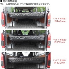 ハイエース　ワイド　ベッドキットの画像
