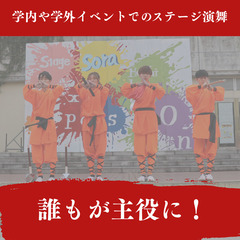 【阪大生歓迎】一生モノの特技を！少林武術サークル・新入生＆在学生メンバー募集！ − 大阪府