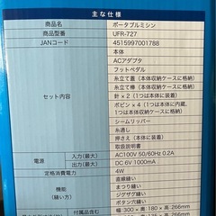 新品、未開封のミシンです😊の画像