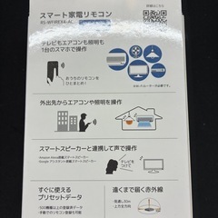 新品未開封　ラトックシステム スマート家電コントローラ RS-WFIREX4-ACの画像