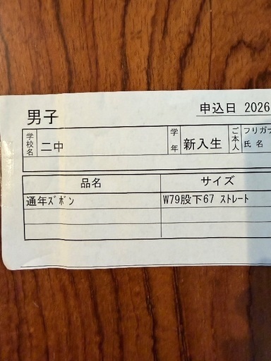 新品！市川市立第二中学校制服