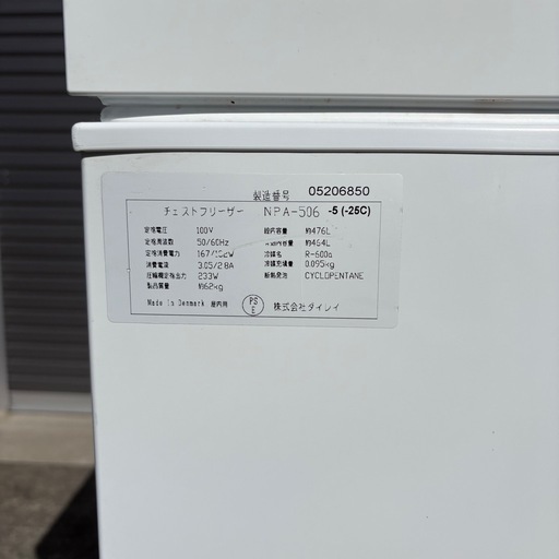 ダイレイ 冷凍ストッカー 476L チェストフリーザー 冷凍庫