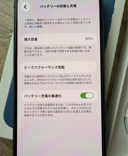携帯電話/スマホ Apple iPhone 13