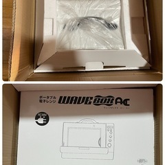 ポータブル電子レンジ wavebox ac　ウェーブボックスの画像