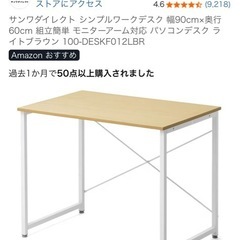 デスク（幅90cm・ライトブラウン） の画像