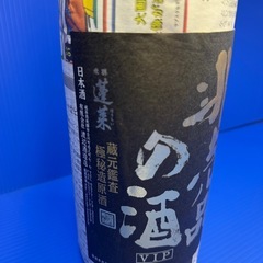蓬莱 非売品の酒 熟成原酒 720ml 渡辺酒造店 新品未開封品の画像
