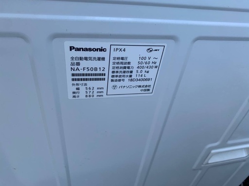 EJ2121番 Panasonic 全自動電気洗濯機 NA-F50B12