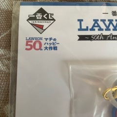 1番くじ　ローソン50thの画像