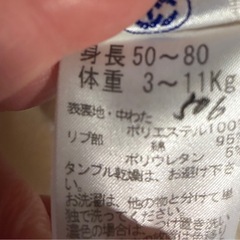 ベビー用上着の画像