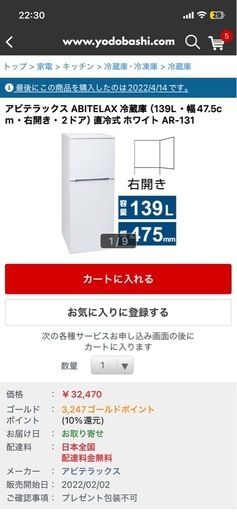 冷蔵庫