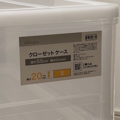デイズバリュー クローゼットケースの画像