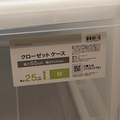 デイズバリュー クローゼットケースの画像
