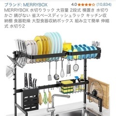 水切りララック  (予定者決定)の画像