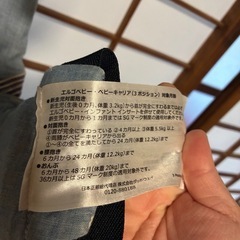 抱っこ紐の画像
