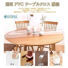 透明 テーブルクロス PVC製 80x150cm 長方形 エンボス加工 防水・耐熱・耐久 テーブルマット デスクマット ビニールマット 透明マット テーブルカバー 撥水加工 無臭 縮みなし 気泡なし 汚れ防止 厚さ1mmの画像