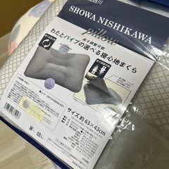 昭和西川枕の画像