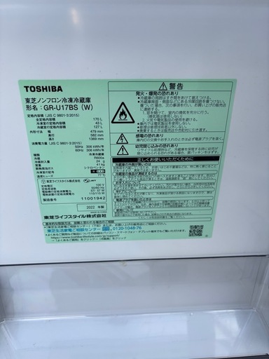 TOSHIBA GR-U17BS(W) 2022年製