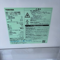 TOSHIBA GR-U17BS(W) 2022年製の画像