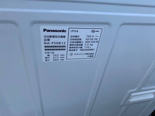 ♦Panasonic 全自動電気洗濯機【2018年製】NA-F50B12